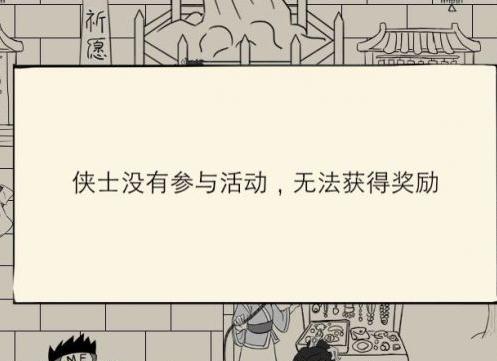 《暴走英雄坛》许愿树bug怎么办