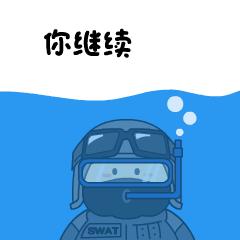CF超萌夏日表情包