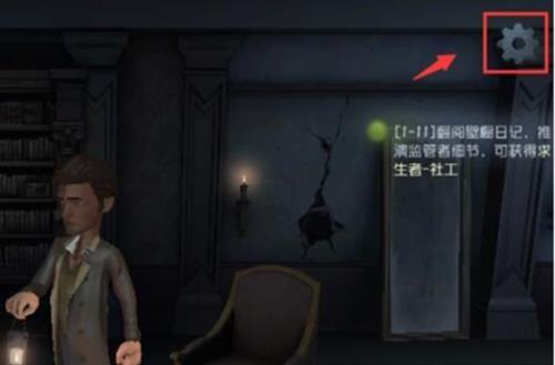 《第五人格》切换账号方法详情介绍