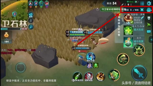 《王者荣耀》边境突围捡不了东西怎么办