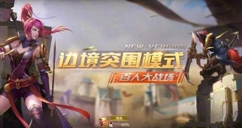 王者荣耀边境突围掉帧怎么办