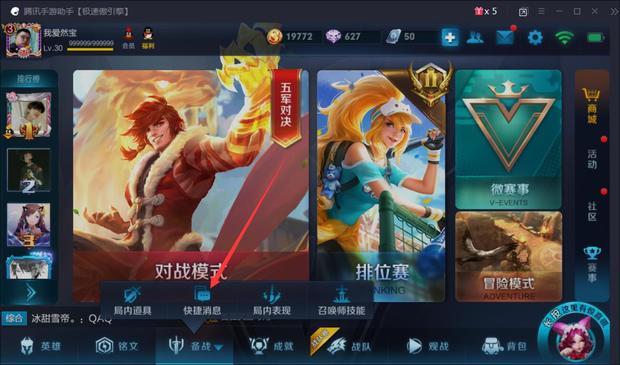 《王者荣耀》挑衅台词有哪些怎么发