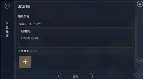 《第五人格》举报玩家及入口介绍