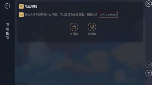 《第五人格》举报玩家及入口介绍