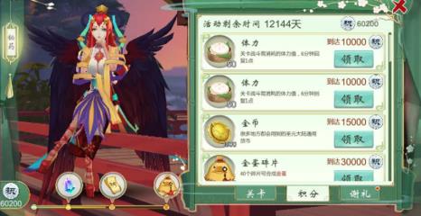 《妖神记》手游的金币如何获得