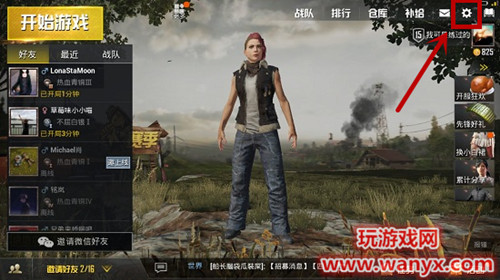 《绝地求生:刺激战场》声音太小怎么办