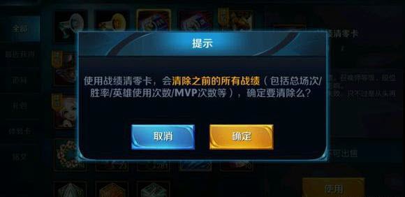 《王者荣耀》如何隐藏战绩不让好友看到