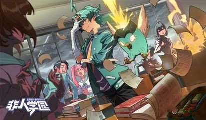 《非人学园》特殊符号大全