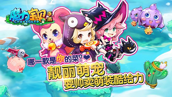 《魔力宝贝》手机版玩家称号丢失找回方法