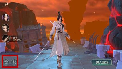 《剑侠世界2》手游怎么删除角色