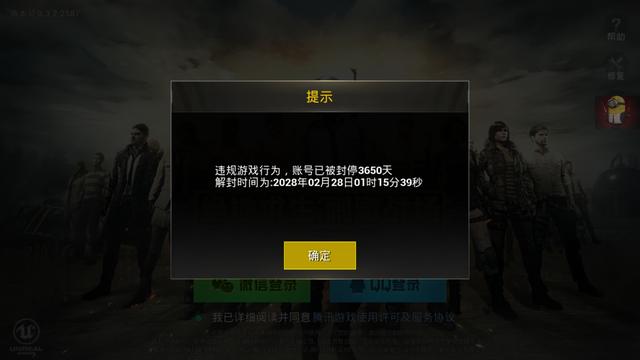 《绝地求生:刺激战场》有哪些处罚