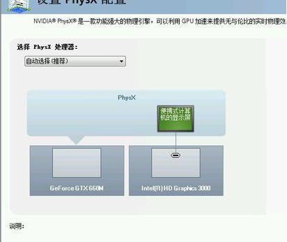 《废品机械师》如何将n显卡改成独显运行