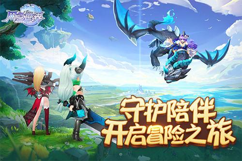 《风色世界》安卓和ios互通吗