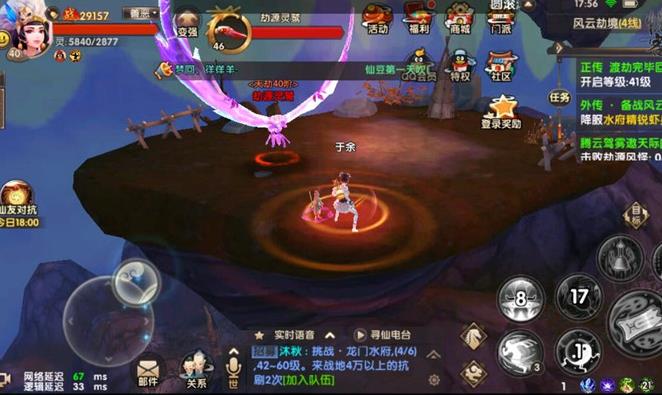 《寻仙》手游ios和安卓能一起玩吗