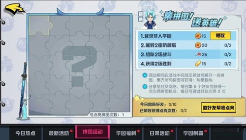 ѧ԰ƴͼʧô_ѧ԰ƴͼʧܽ