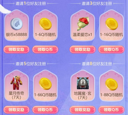 《自由幻想》手游礼包领取不了怎么办