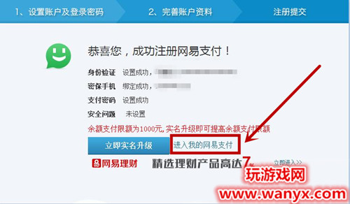 《梦幻西游》手游藏宝阁怎么绑定银行卡