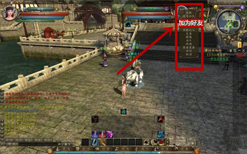 《流星蝴蝶剑》手游怎么加好友
