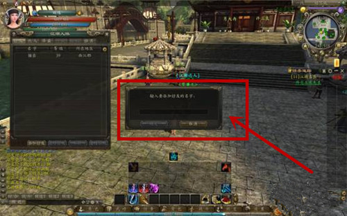 《流星蝴蝶剑》手游怎么加好友