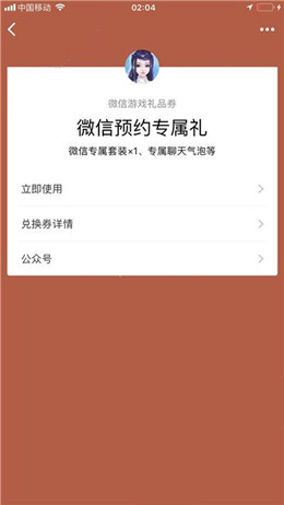 《云裳羽衣》手游微信礼包领不了是什么原因