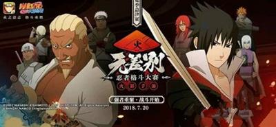 《火影忍者》手游鹰佐助什么时候出