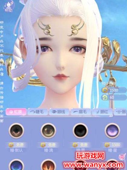 《云裳羽衣》如何重新捏脸及修改脸型