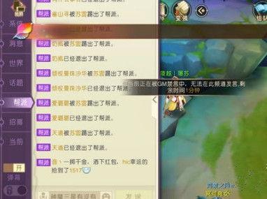 《山海异闻录》怎么被禁言了