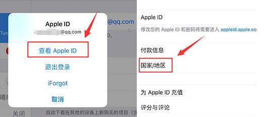 《方舟:生存进化》ios充值技巧