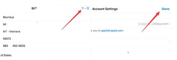 《方舟:生存进化》ios充值技巧