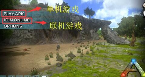 《方舟:生存进化》ios充值技巧