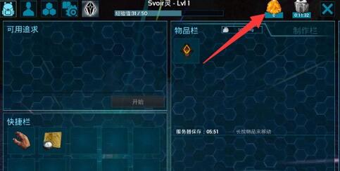《方舟:生存进化》ios充值技巧