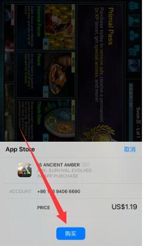 《方舟:生存进化》ios充值技巧