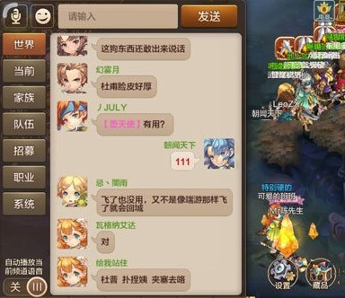 《魔力宝贝》手机版彩色字体颜色怎么弄