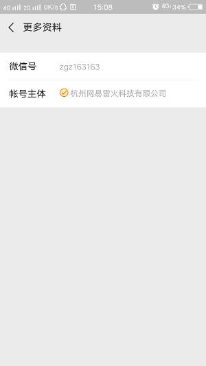 《战国志》手游微信公众号