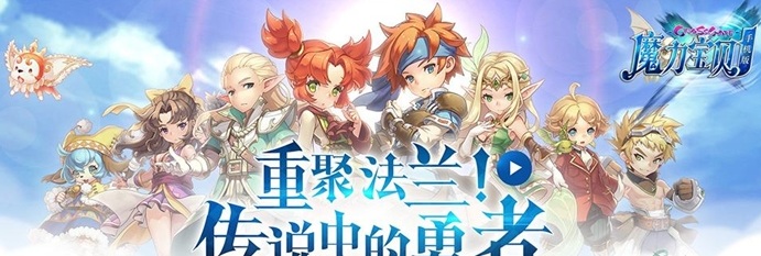 《魔力宝贝》手游连接服务器卡在99%怎么办