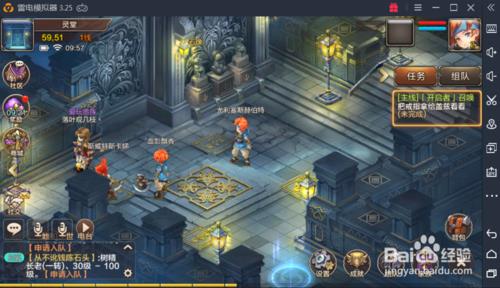 《魔力宝贝》手游怎么在电脑上面玩?