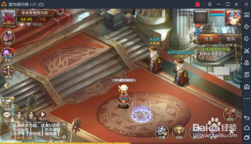 《魔力宝贝》手游怎么在电脑上面玩?