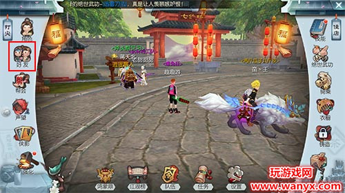 《武林外传》手游怎么更换头像