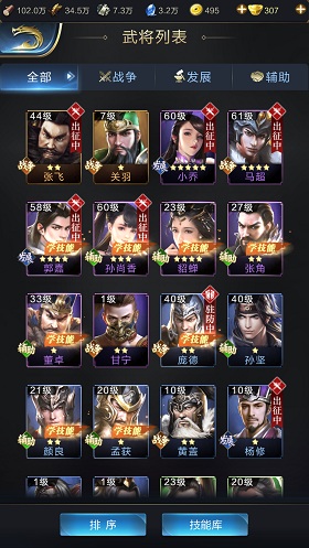 《乱世王者》什么时候合区