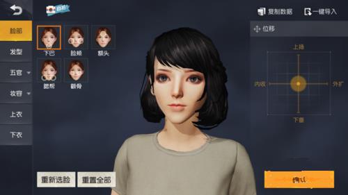 《荒野行动》手游捏脸数据怎么复制