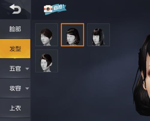 《荒野行动》手游捏脸数据怎么复制