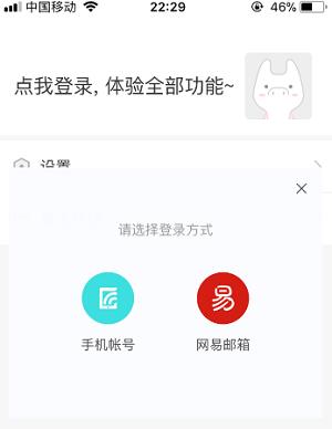 《荒野行动》手游账号误封怎么办