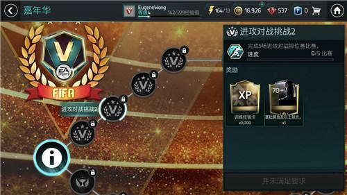 《FIFA足球世界》手游嘉年华活动永久头像领取方式