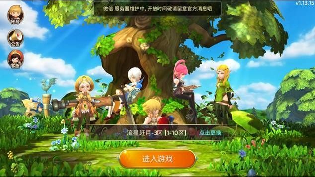 《龙之谷》手游新版本iOS怎么更新