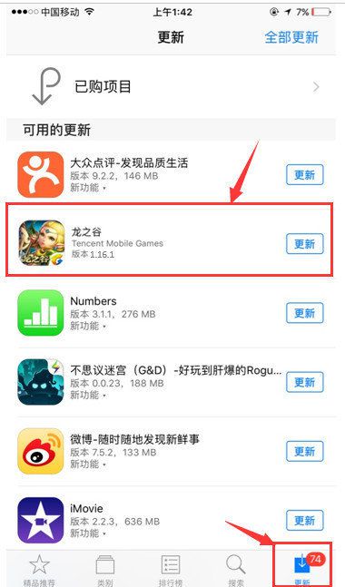 《龙之谷》手游新版本iOS怎么更新