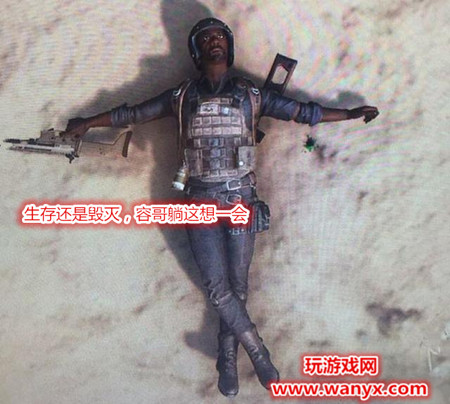 《绝地求生:刺激战场》搞笑死亡姿势