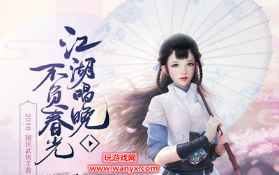 《楚留香》手游删除角色怎么找回