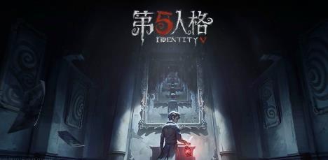 《第五人格》排队进不去了怎么回事