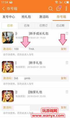 《模拟城市:我是市长》如何领取礼包