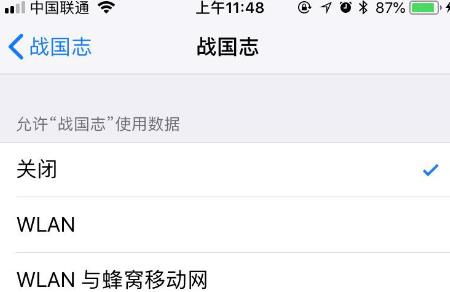 《战国志》手游ios10无法连接服务器怎么办?